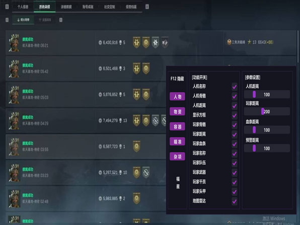 三角洲辅助位枪械透视自瞄效果